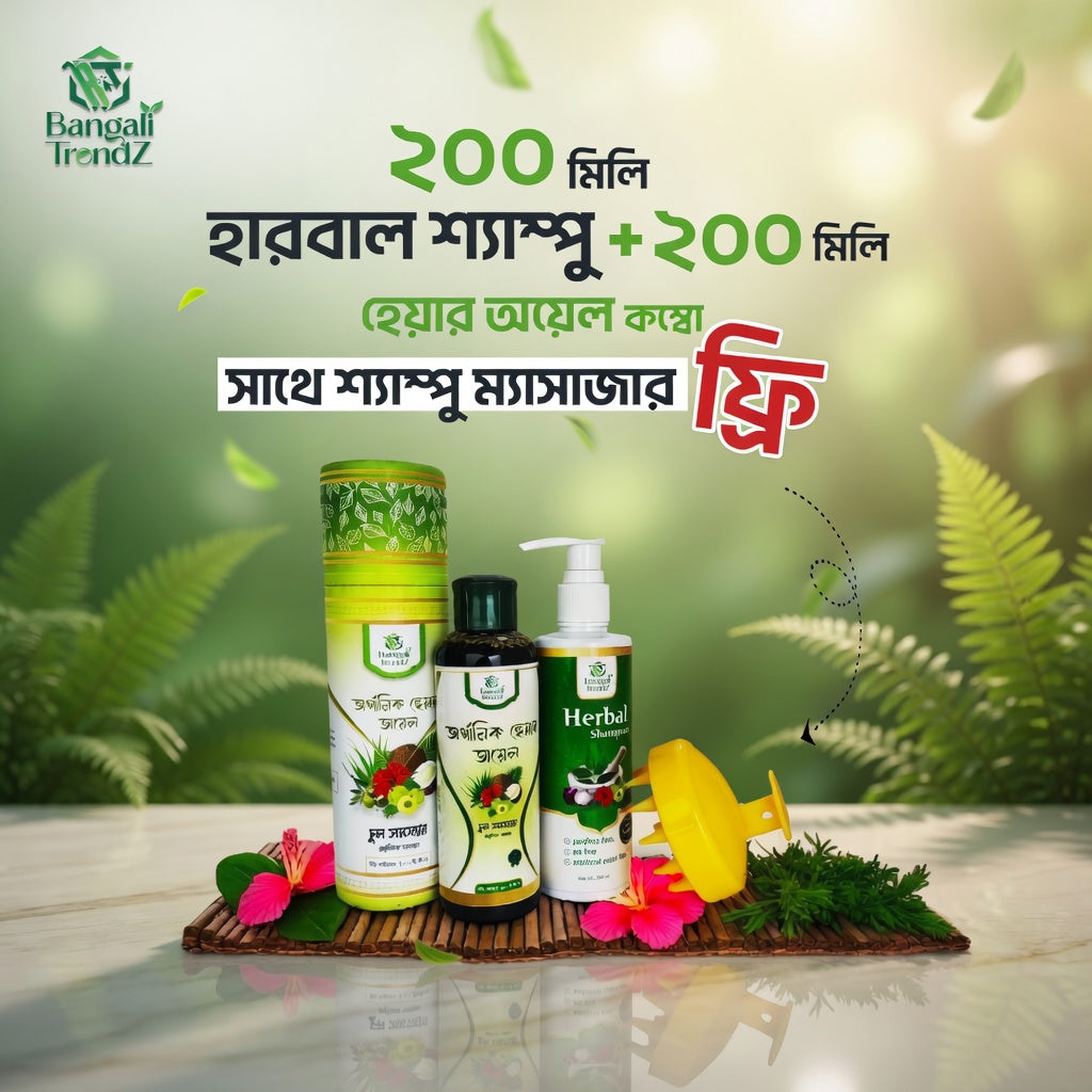 🌿 Hair Repair Pack ⭐ (Trendy) 04