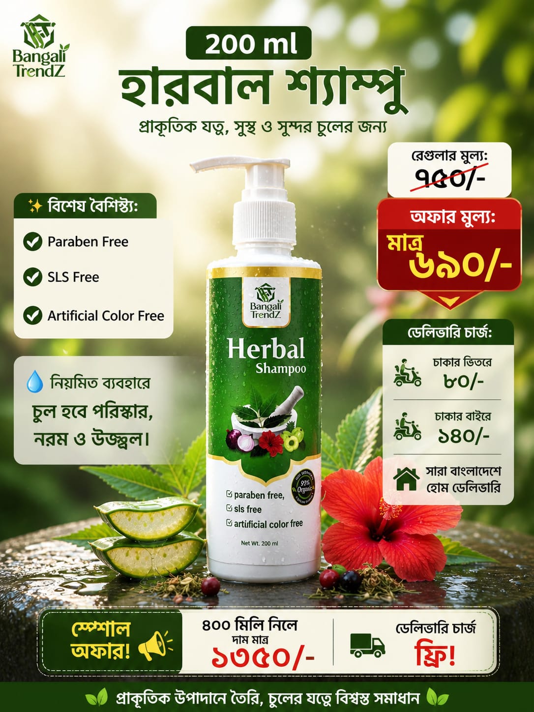 Organic Shampoo – 200ml