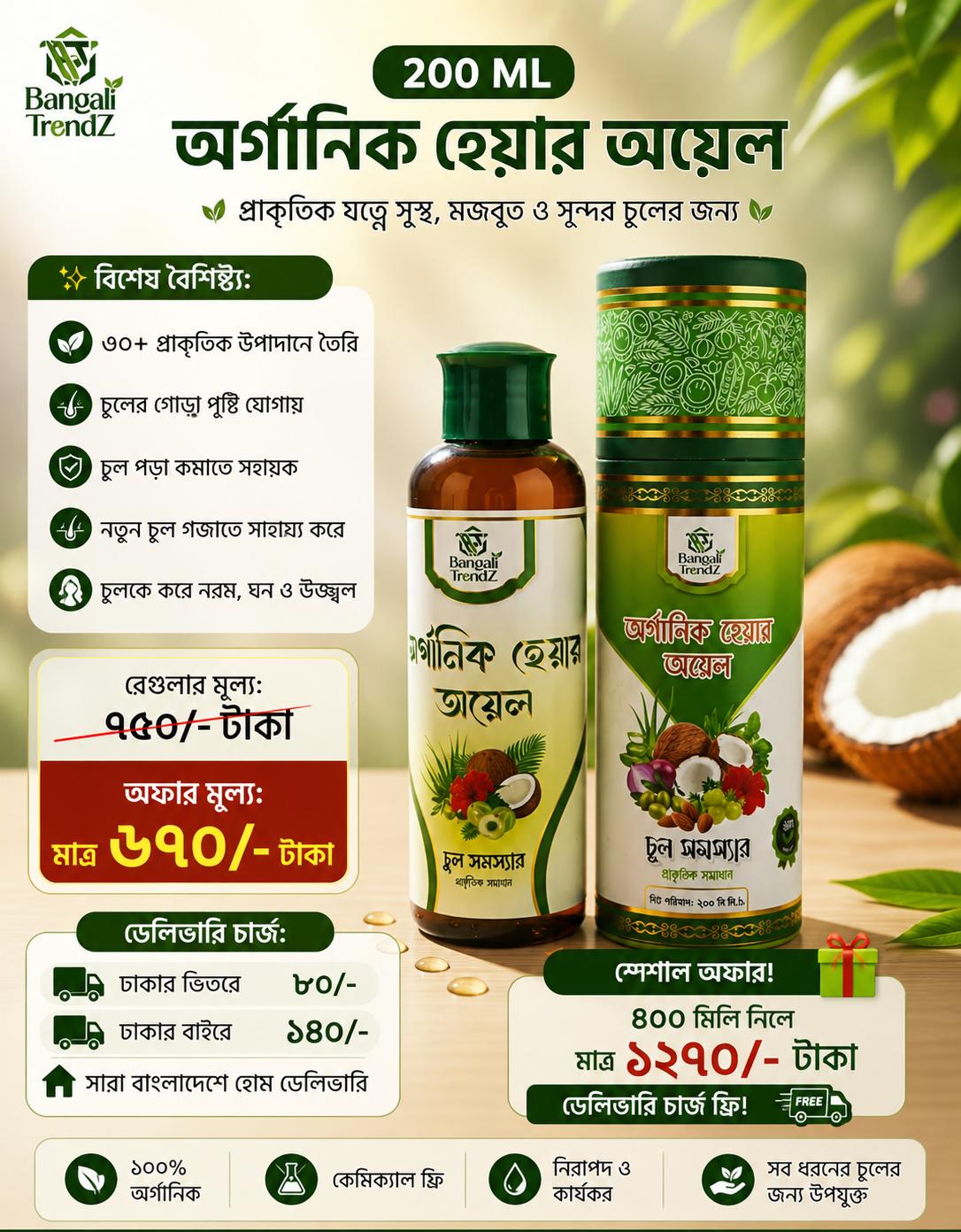 Bangali TrendZ Organic Hair Oil – 200ml