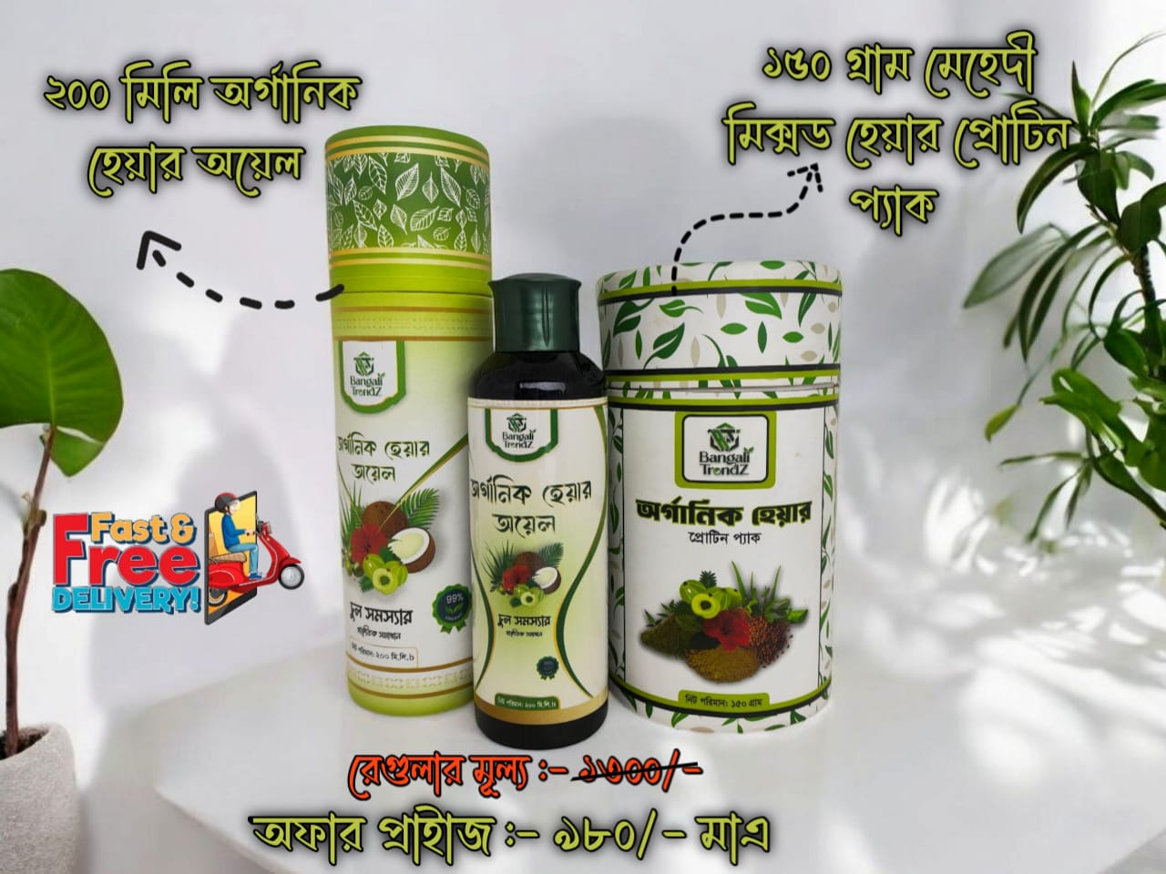 Hot Sale 200 Ml Oil + 150 gm Hairpack